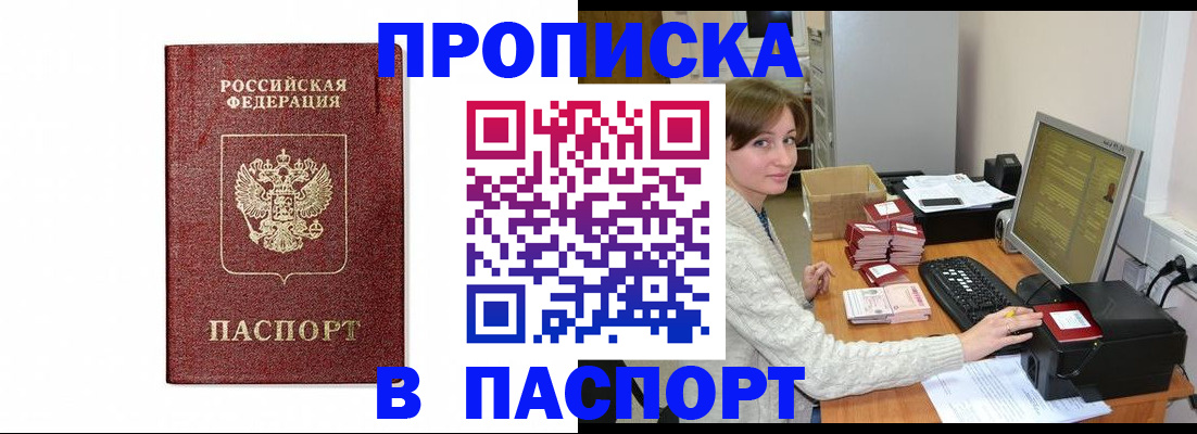 прописка от собственника в Каргате
