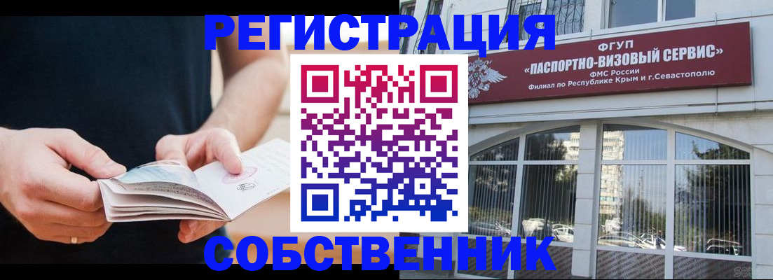 временная регистрация законно в Каргате