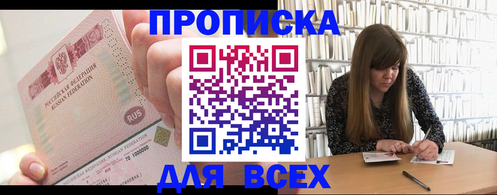 временная регистрация недорого в Каргате