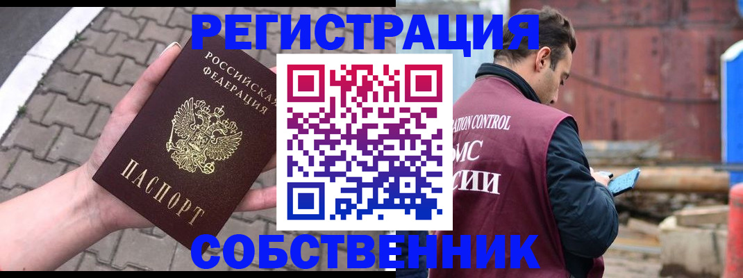 прописка для школы в Каргате