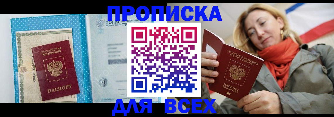 прописка поиск в Каргате