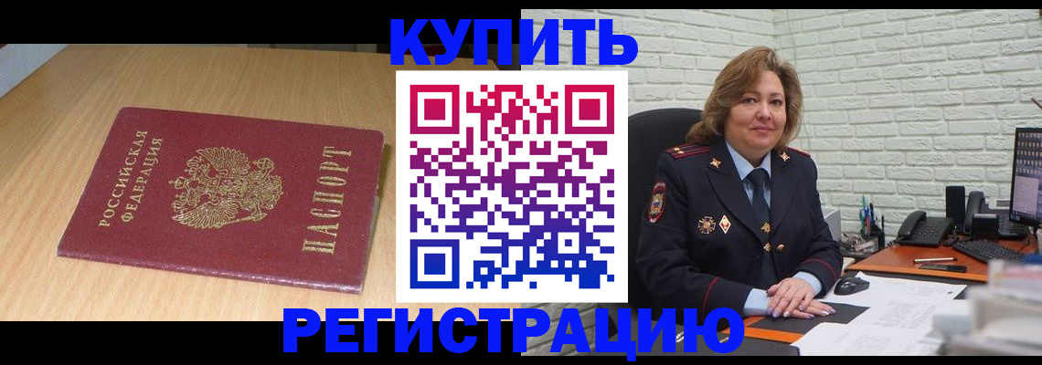 временная регистрация в квартире в Каргате