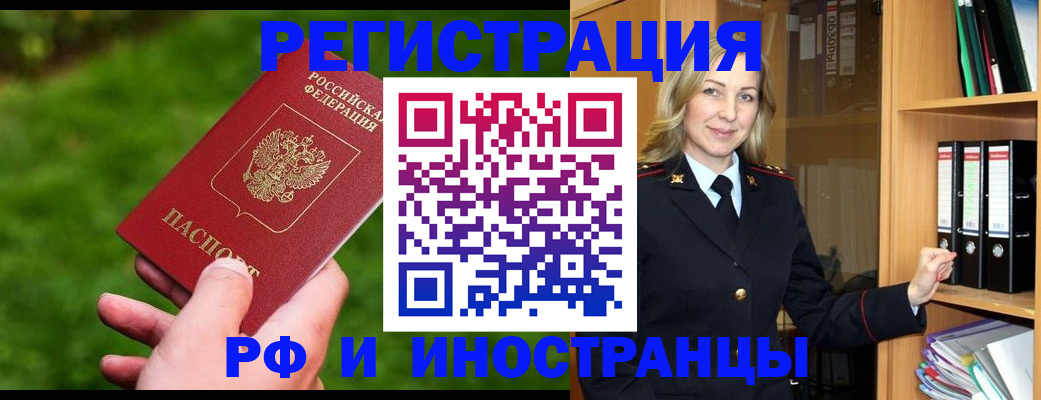 прописка ребенка в Каргате