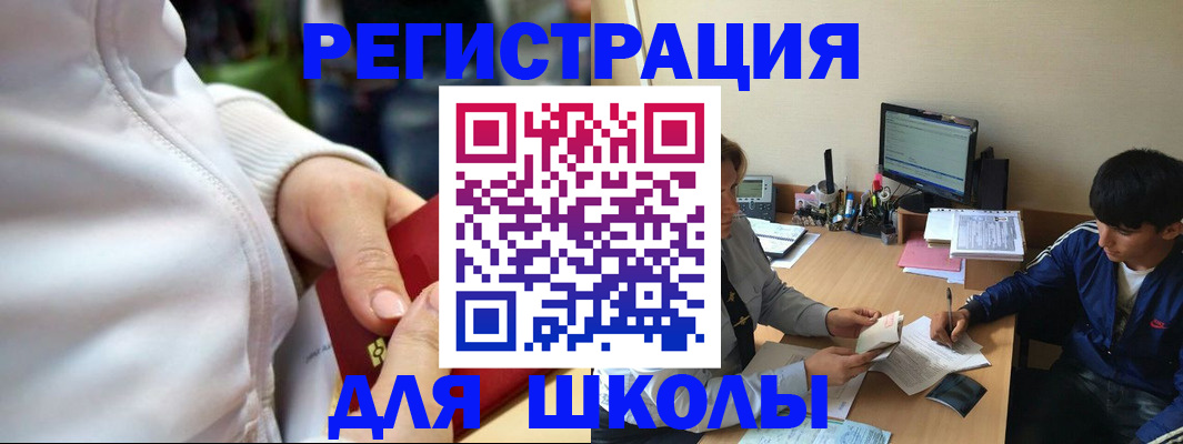 временная регистрация в квартире в Каргате