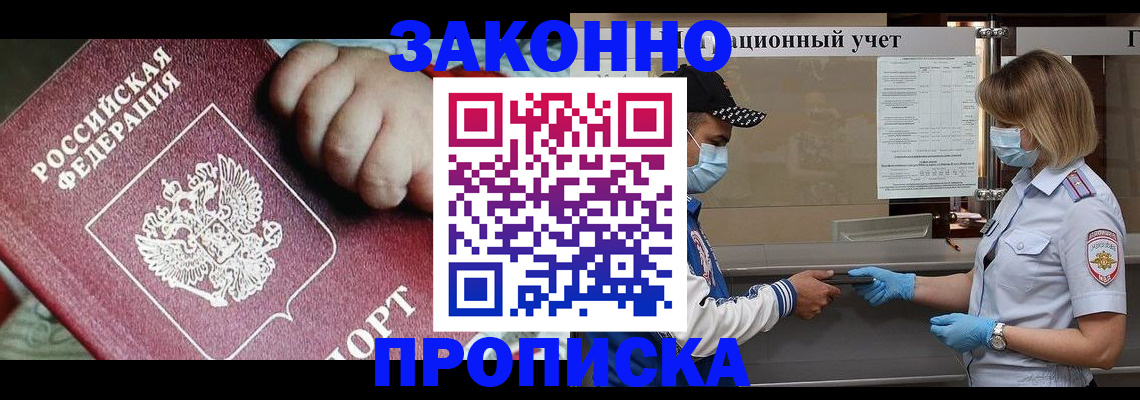 временная регистрация в квартире в Каргате