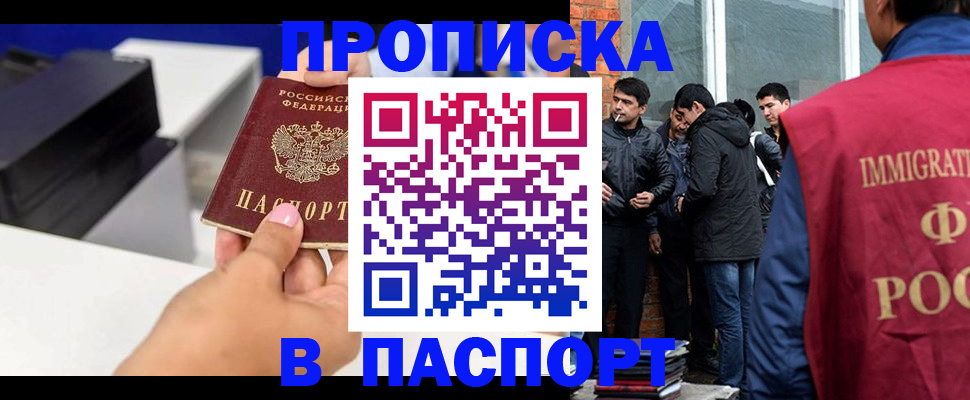 где прописаться в Каргате