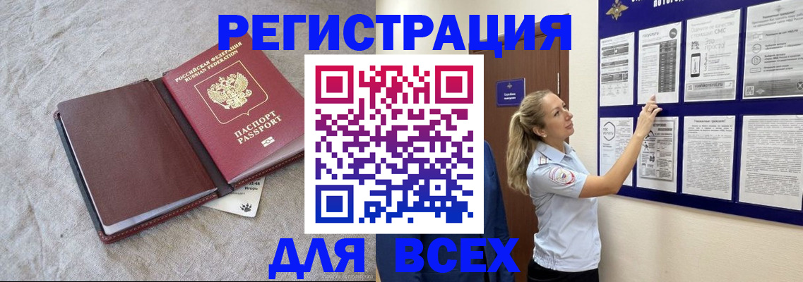 прописка законно в Каргате