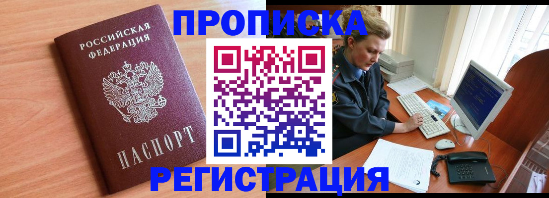 прописка 2025 в Каргате