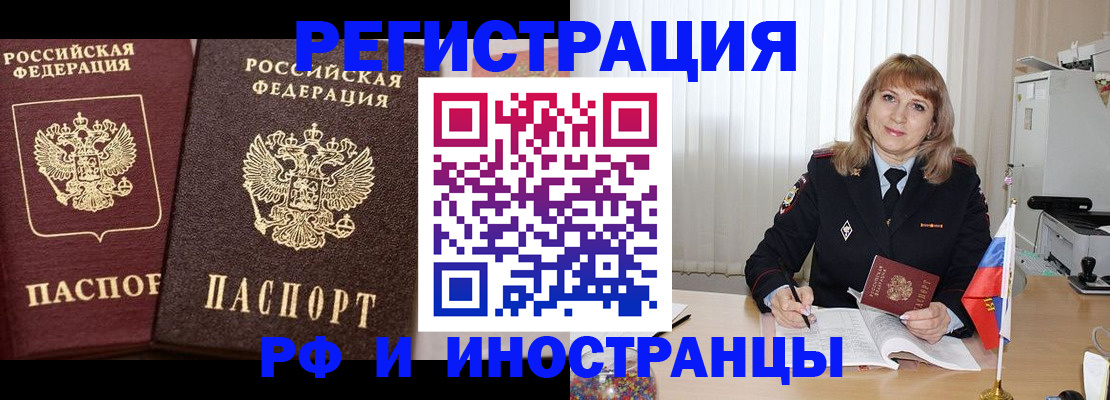 купить прописку в Каргате